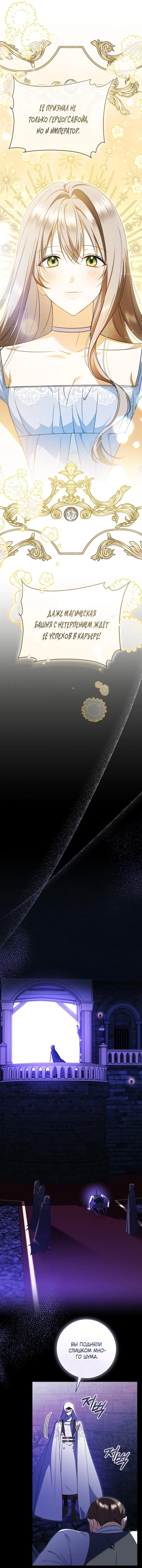 Манга Моё желание — обрести собственный дом - Глава 38 Страница 15