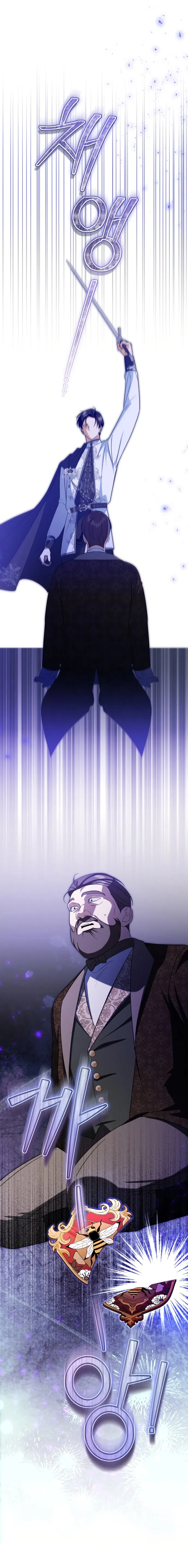 Манга Моё желание — обрести собственный дом - Глава 38 Страница 8