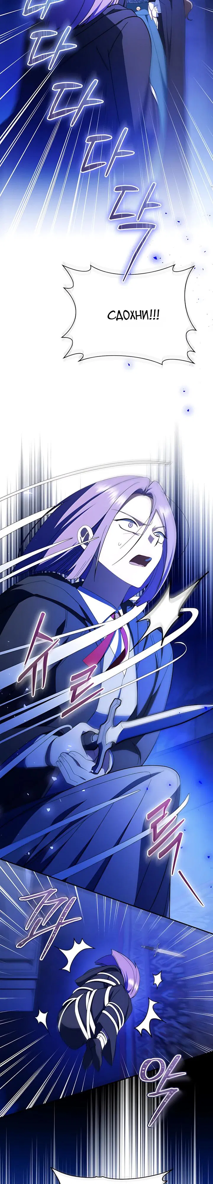 Манга Моё желание — обрести собственный дом - Глава 44 Страница 15