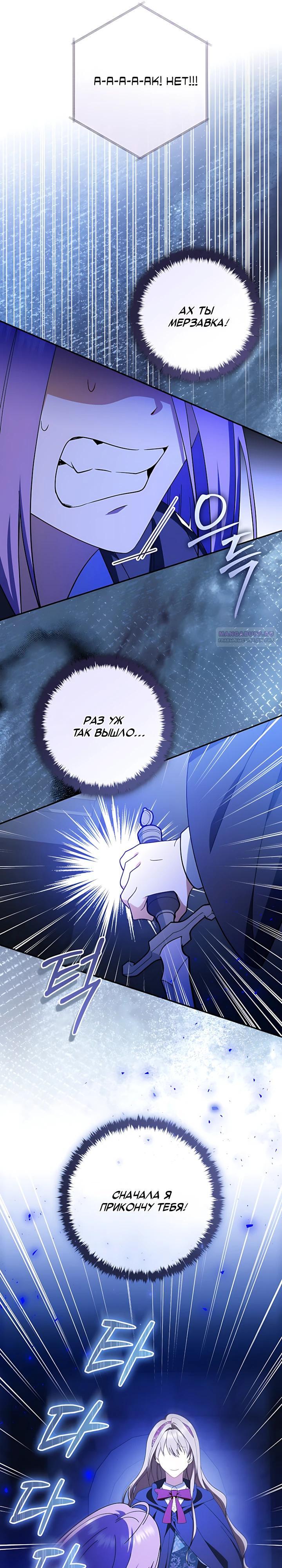 Манга Моё желание — обрести собственный дом - Глава 44 Страница 14