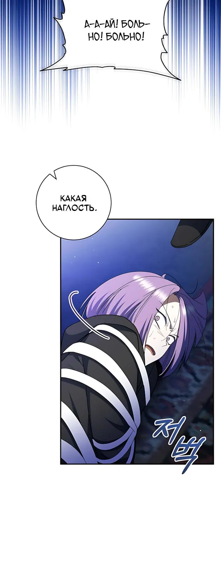 Манга Моё желание — обрести собственный дом - Глава 44 Страница 16