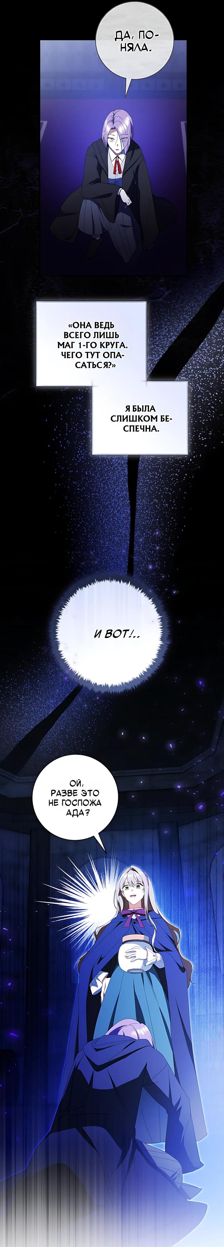 Манга Моё желание — обрести собственный дом - Глава 44 Страница 5