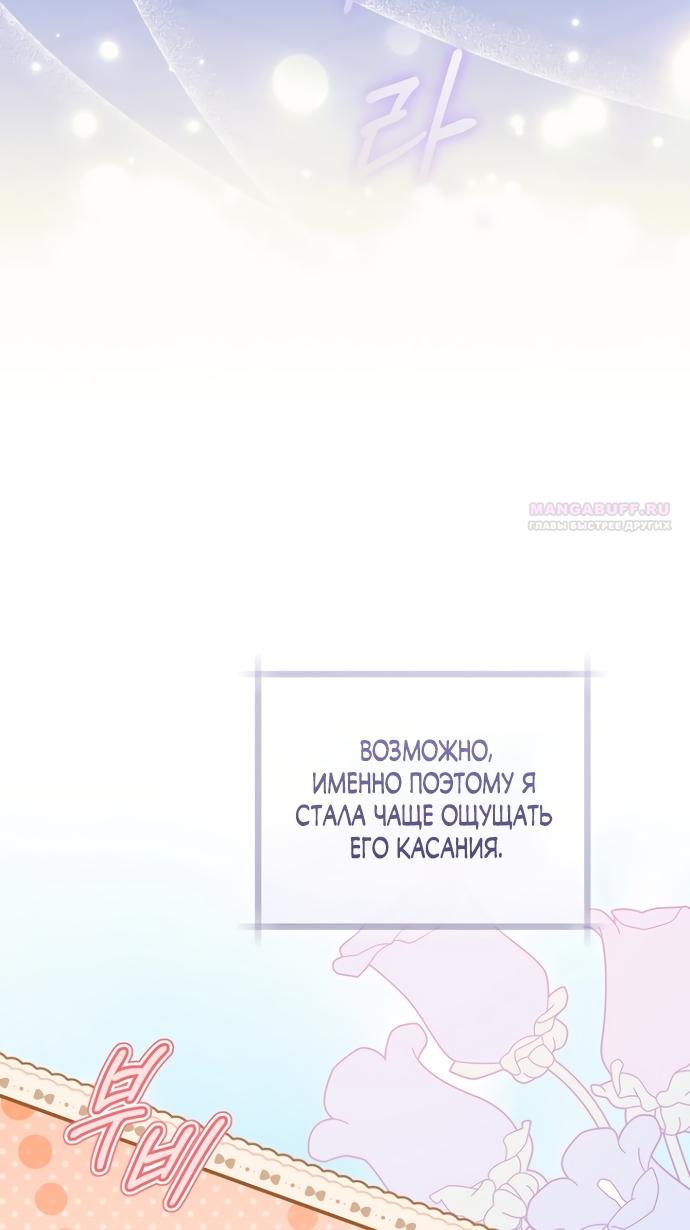 Манга Моё желание — обрести собственный дом - Глава 46 Страница 22