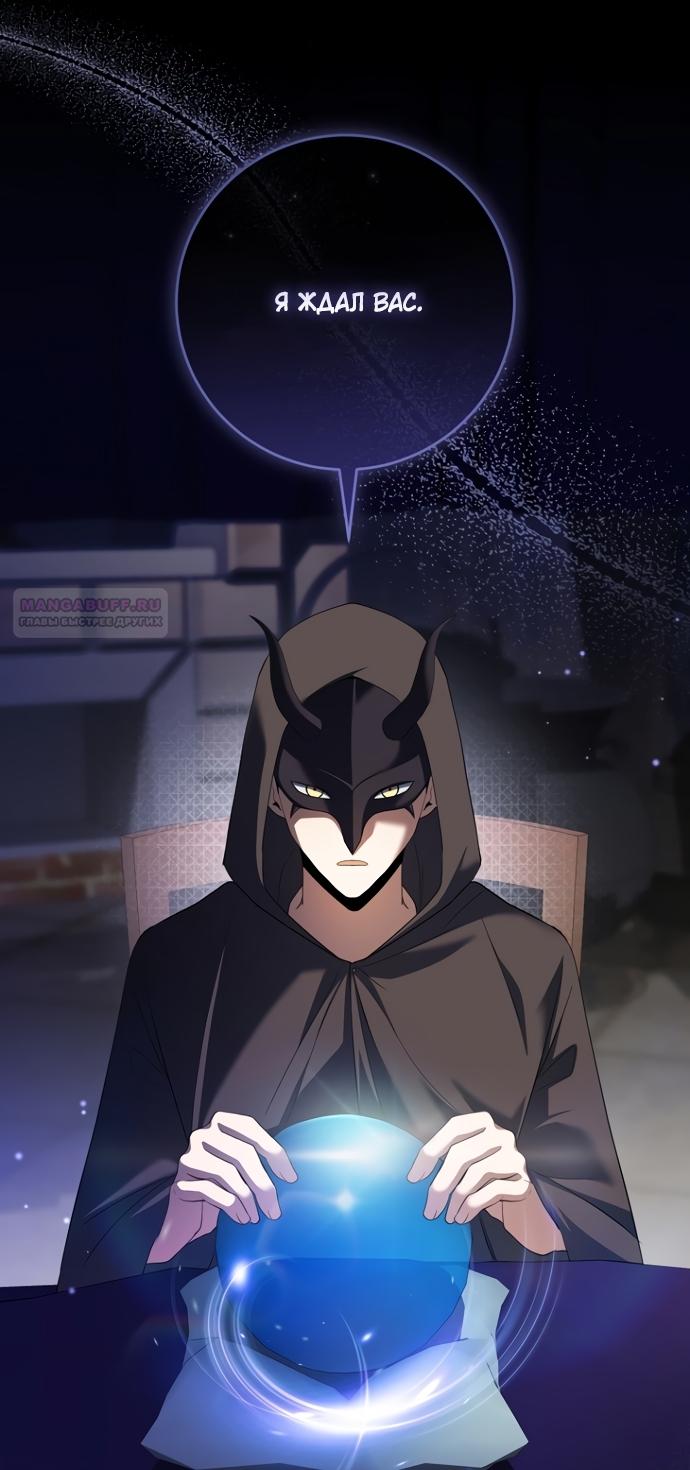 Манга Моё желание — обрести собственный дом - Глава 50 Страница 30