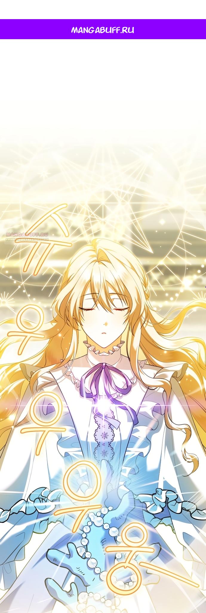 Манга Моё желание — обрести собственный дом - Глава 50 Страница 1