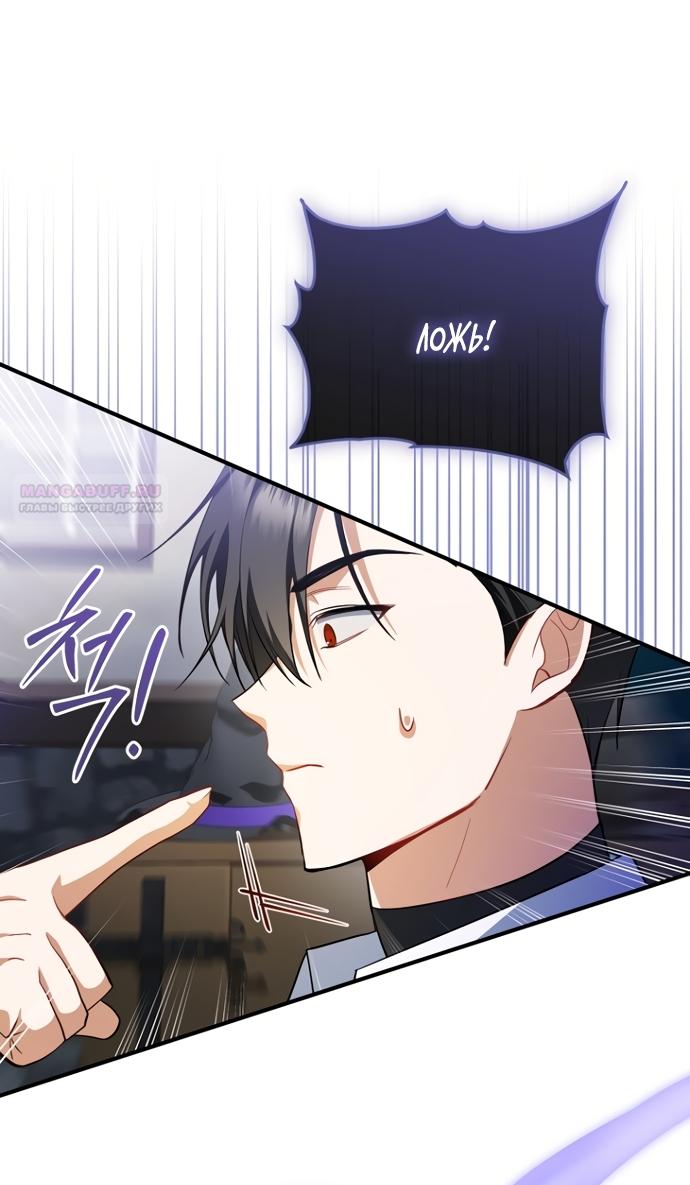 Манга Моё желание — обрести собственный дом - Глава 50 Страница 34