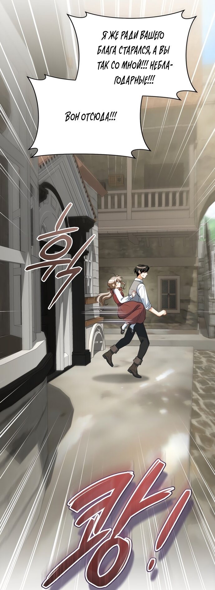 Манга Моё желание — обрести собственный дом - Глава 50 Страница 47