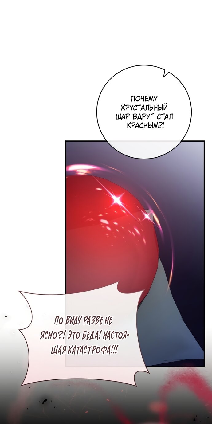 Манга Моё желание — обрести собственный дом - Глава 50 Страница 41