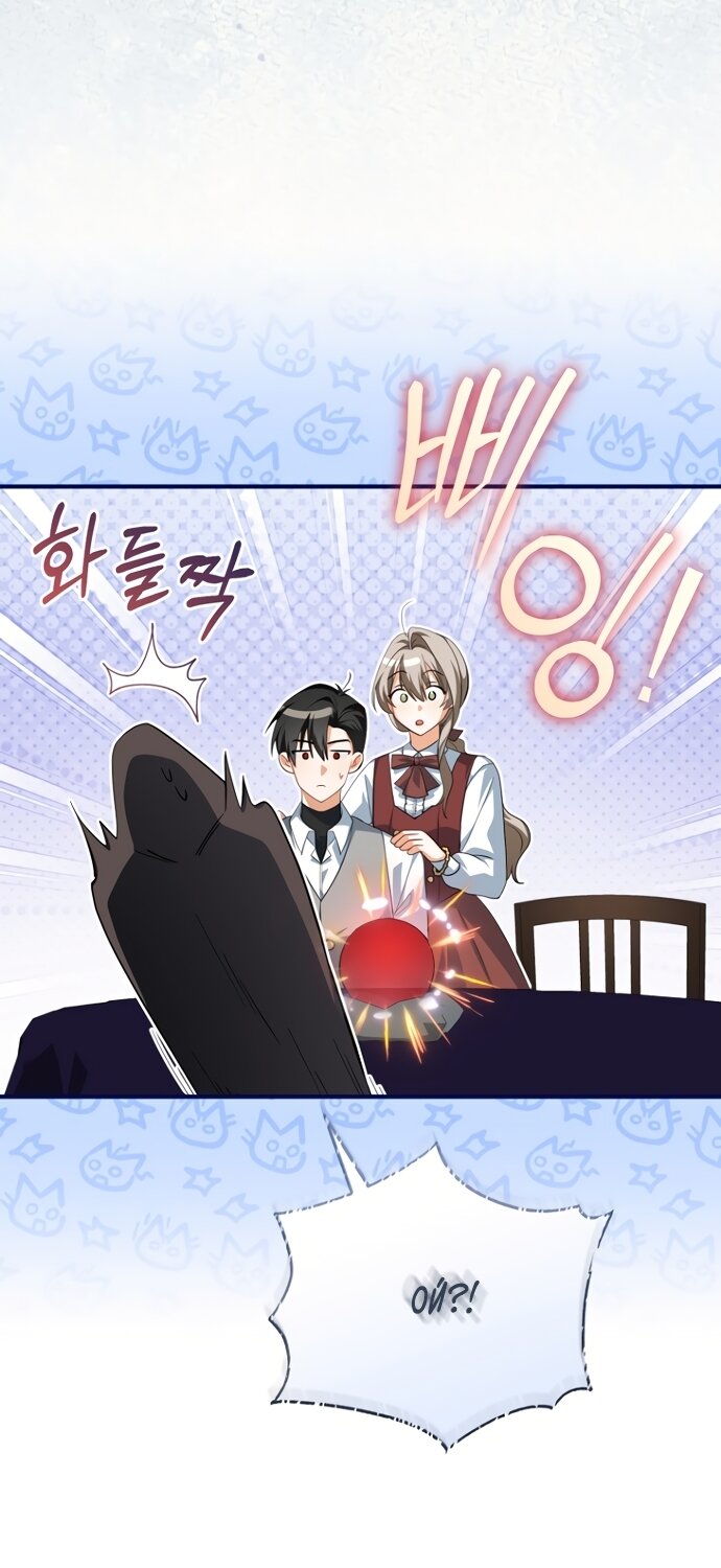 Манга Моё желание — обрести собственный дом - Глава 50 Страница 40