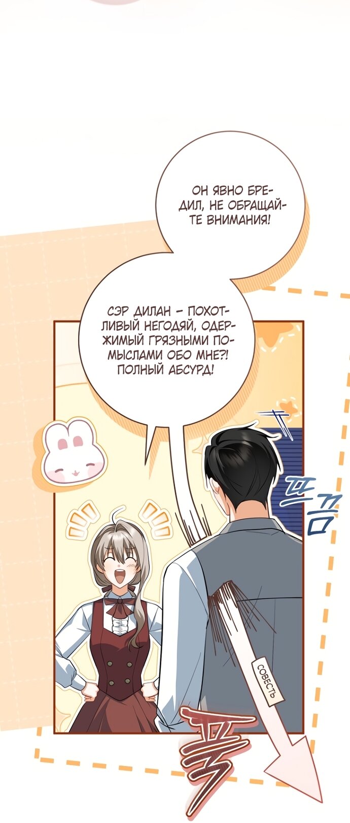 Манга Моё желание — обрести собственный дом - Глава 50 Страница 49