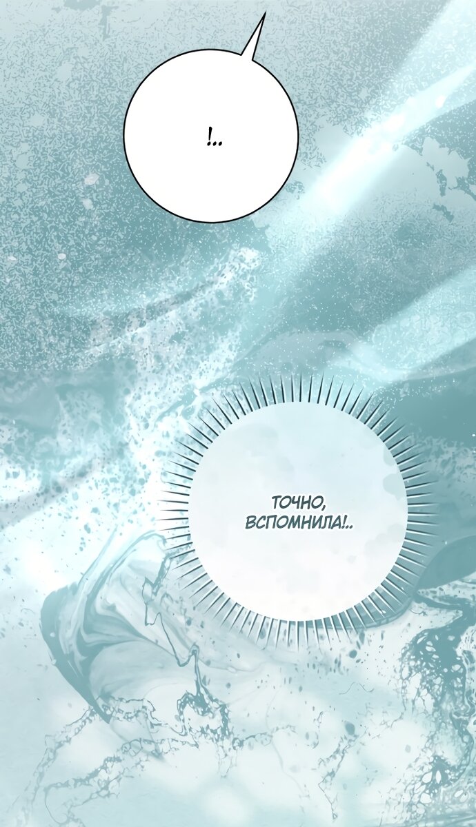 Манга Моё желание — обрести собственный дом - Глава 50 Страница 51