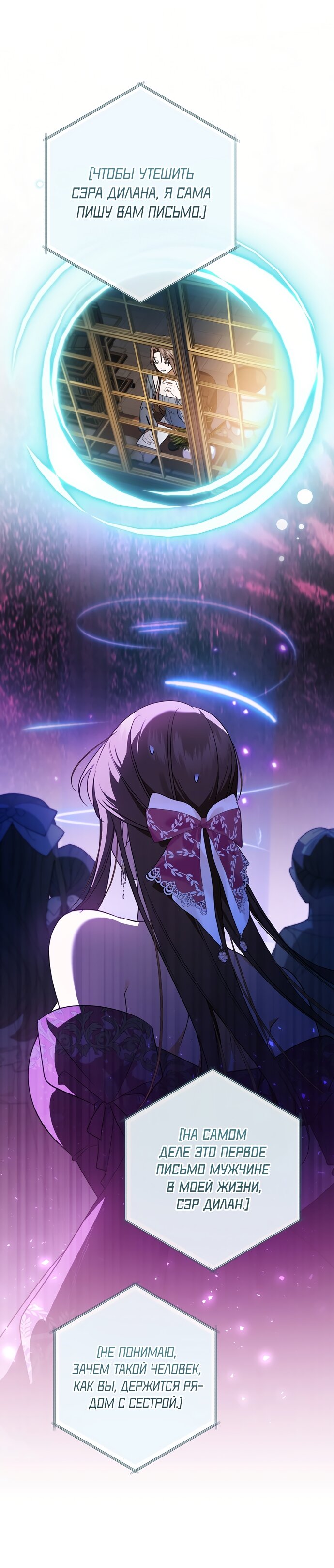 Манга Моё желание — обрести собственный дом - Глава 37 Страница 16