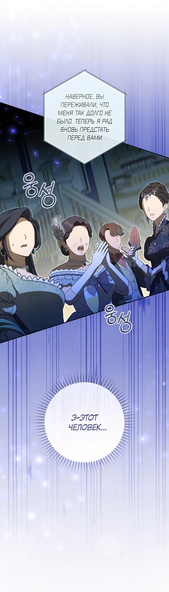 Манга Моё желание — обрести собственный дом - Глава 37 Страница 8