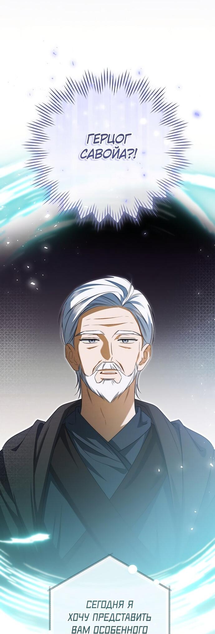 Манга Моё желание — обрести собственный дом - Глава 37 Страница 9