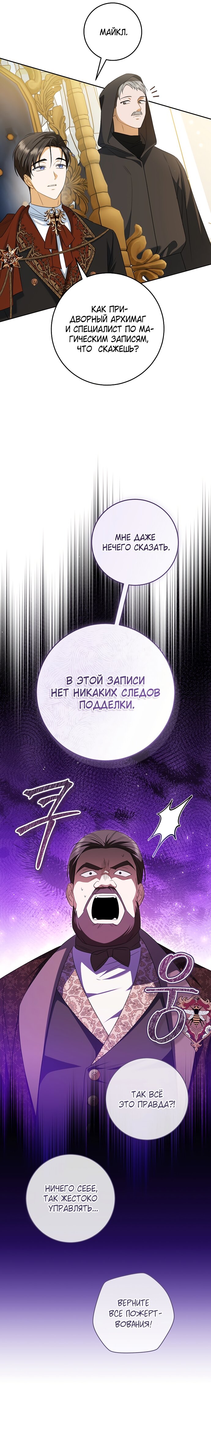 Манга Моё желание — обрести собственный дом - Глава 37 Страница 22