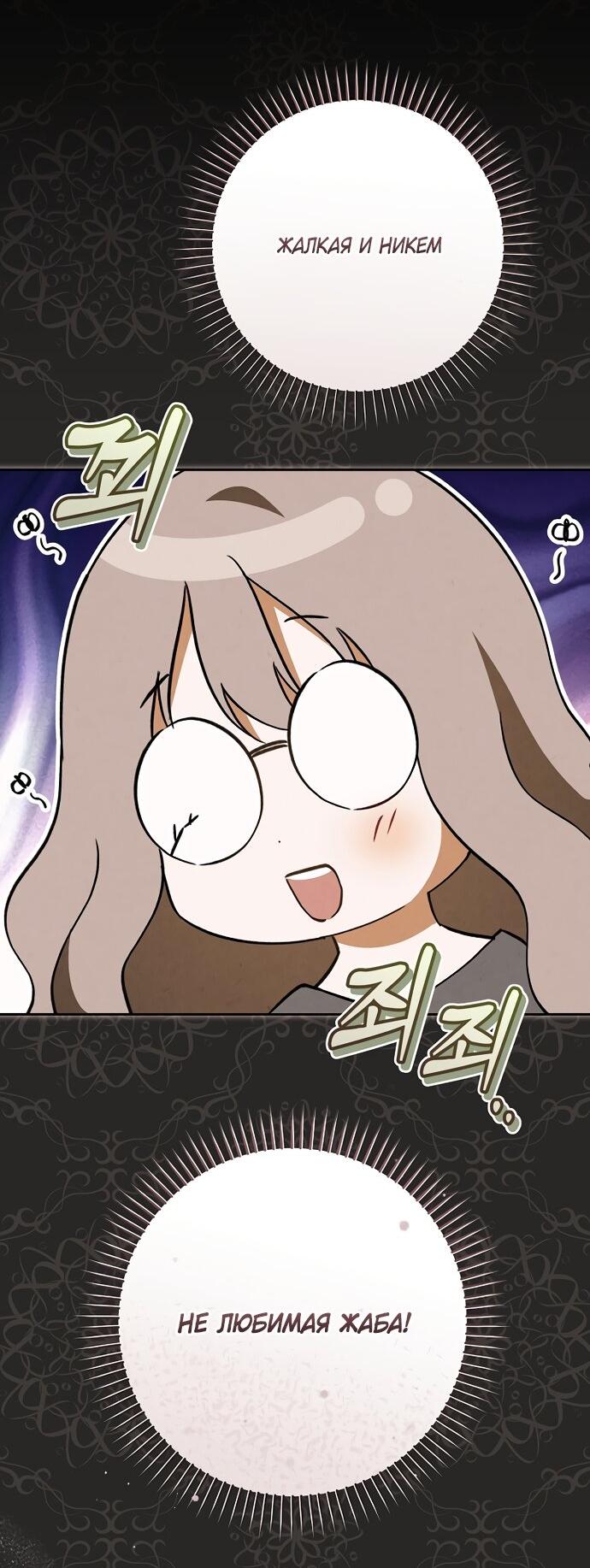 Манга Моё желание — обрести собственный дом - Глава 36 Страница 14