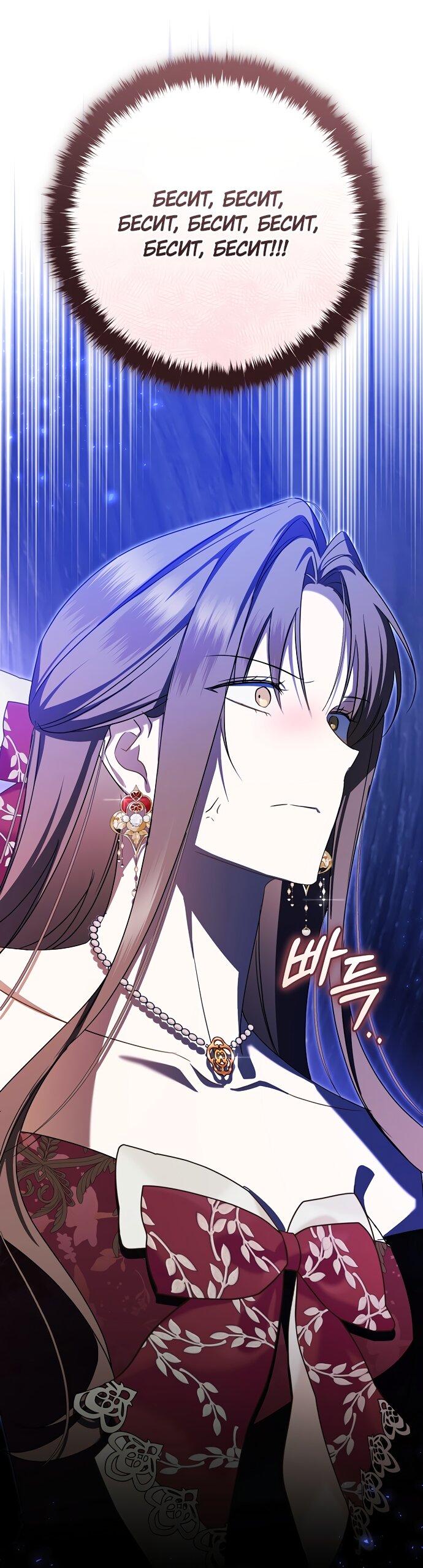 Манга Моё желание — обрести собственный дом - Глава 36 Страница 12