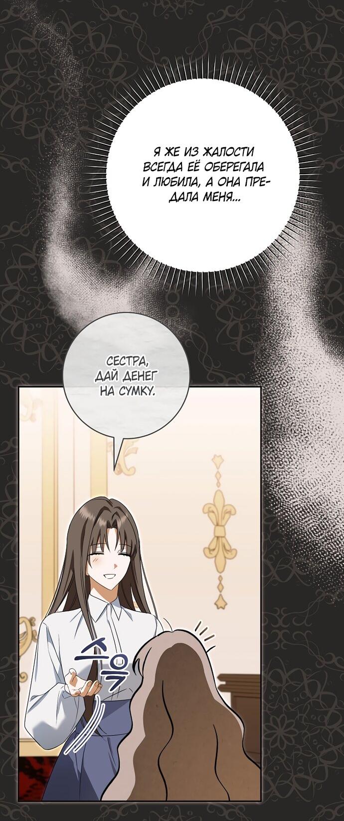 Манга Моё желание — обрести собственный дом - Глава 36 Страница 15