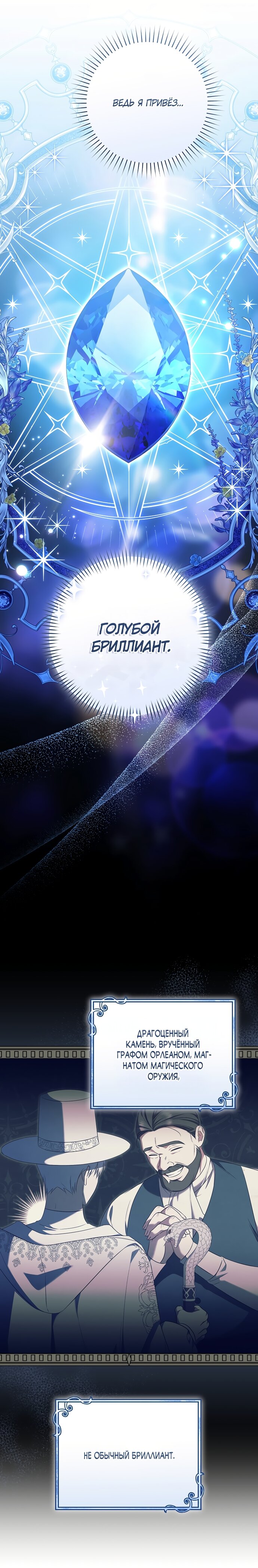 Манга Моё желание — обрести собственный дом - Глава 36 Страница 5