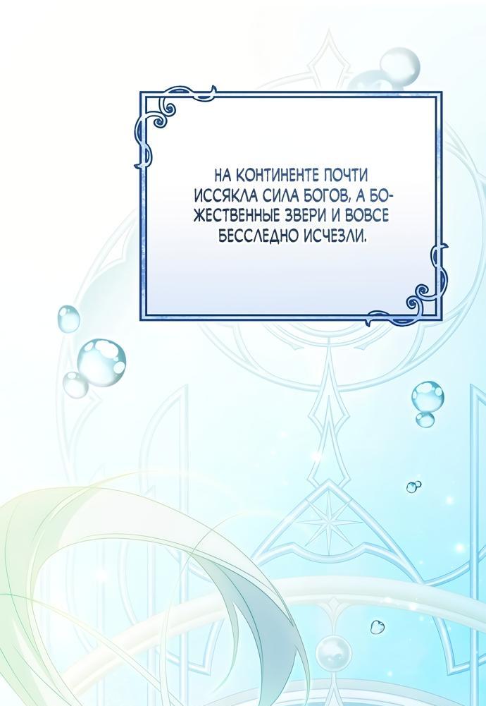 Манга Моё желание — обрести собственный дом - Глава 36 Страница 6