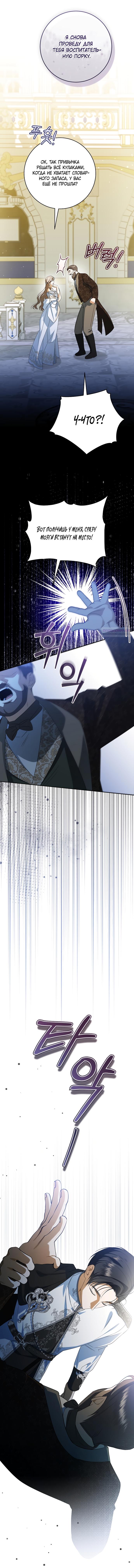 Манга Моё желание — обрести собственный дом - Глава 36 Страница 23