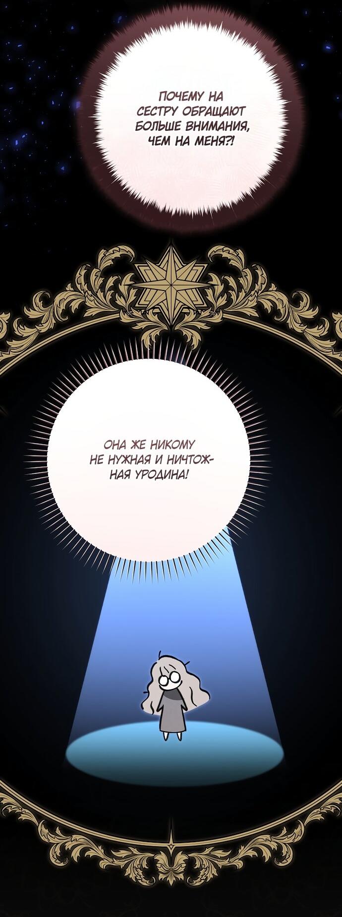 Манга Моё желание — обрести собственный дом - Глава 36 Страница 13