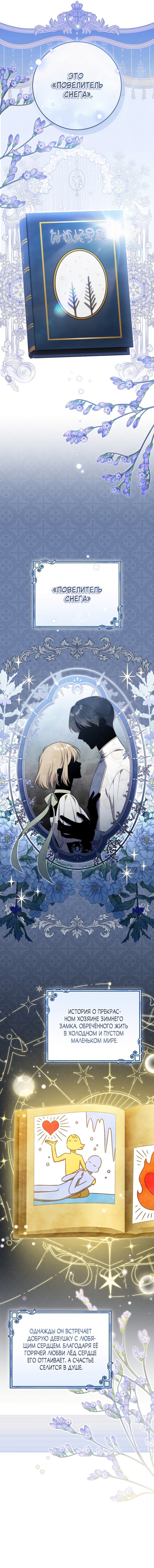 Манга Моё желание — обрести собственный дом - Глава 35 Страница 13