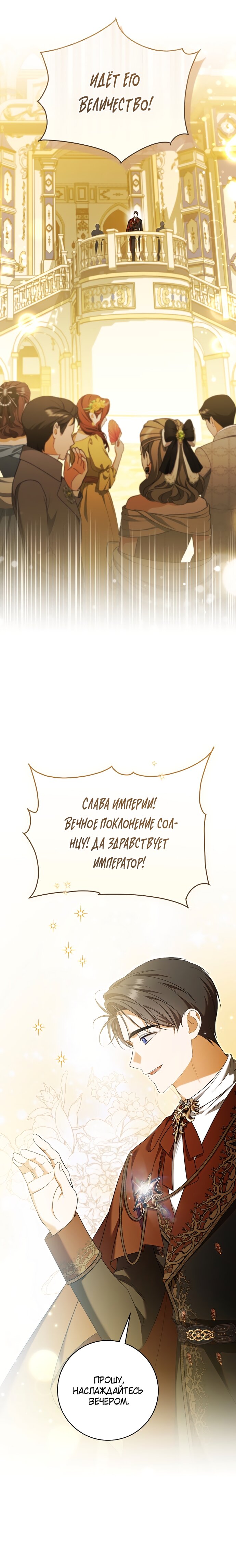 Манга Моё желание — обрести собственный дом - Глава 35 Страница 22