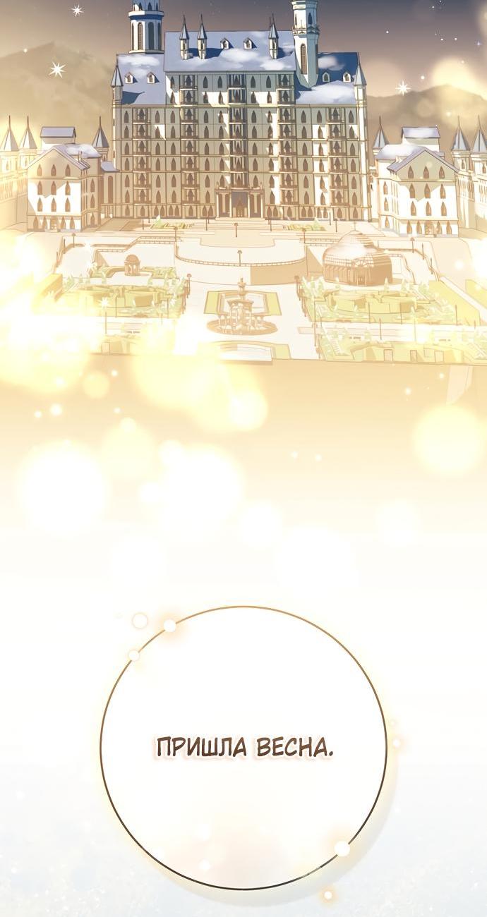 Манга Моё желание — обрести собственный дом - Глава 35 Страница 16