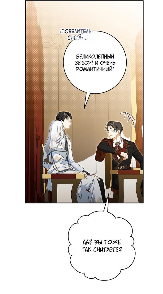 Манга Моё желание — обрести собственный дом - Глава 35 Страница 14