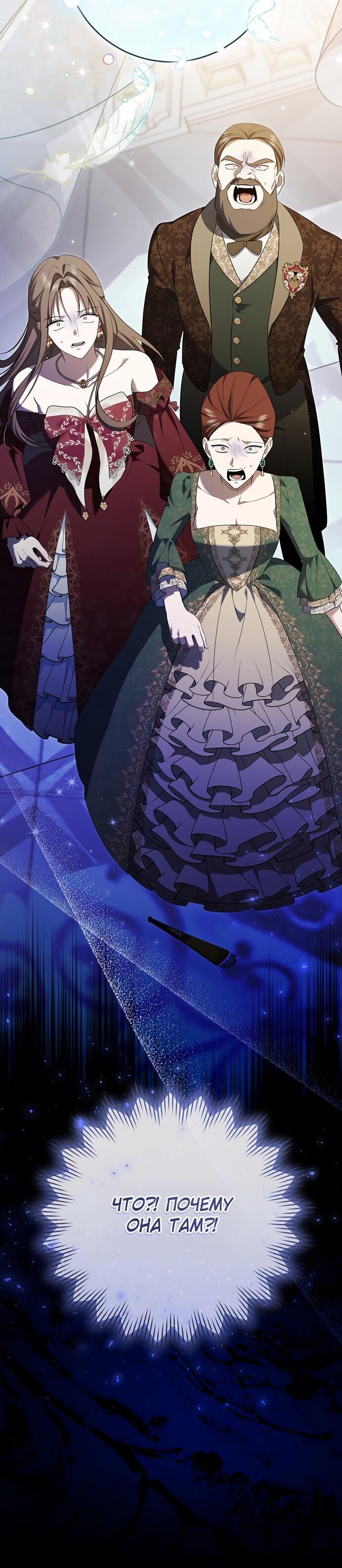 Манга Моё желание — обрести собственный дом - Глава 35 Страница 28