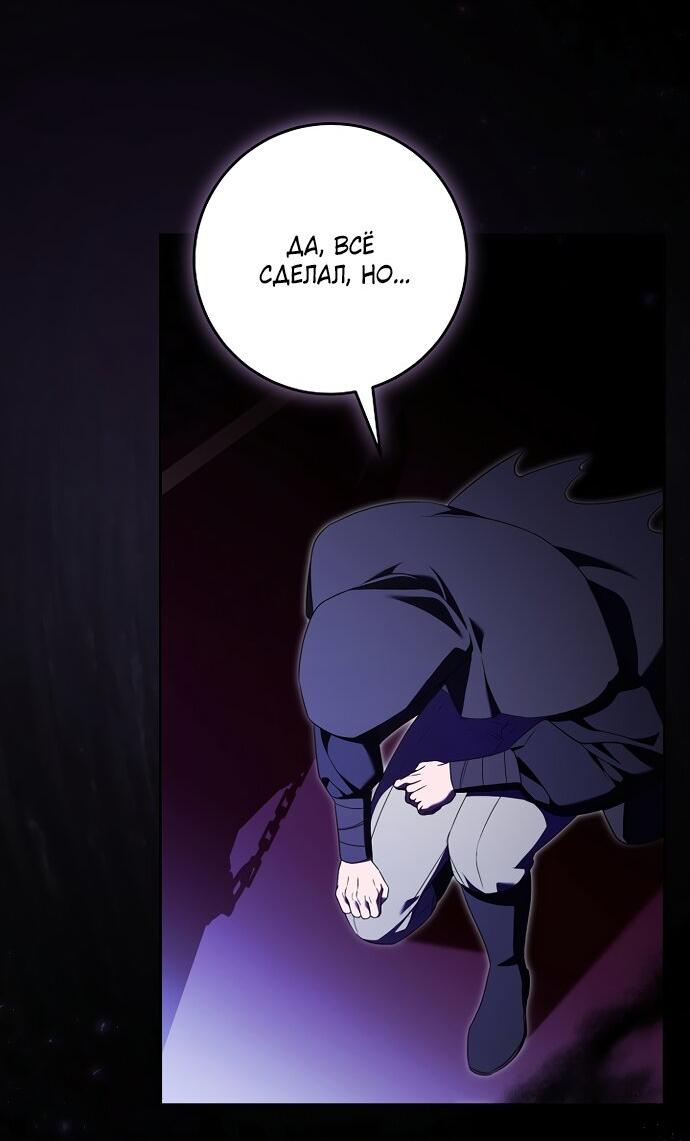 Манга Моё желание — обрести собственный дом - Глава 34 Страница 20