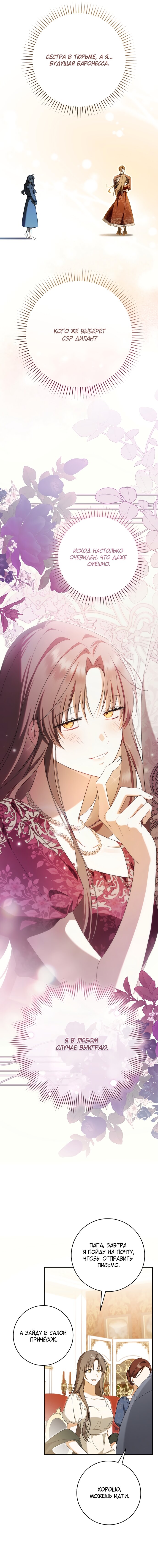 Манга Моё желание — обрести собственный дом - Глава 34 Страница 16