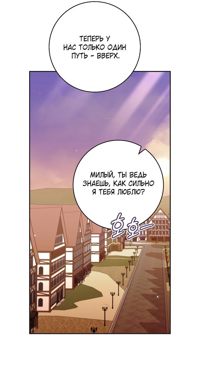Манга Моё желание — обрести собственный дом - Глава 34 Страница 17