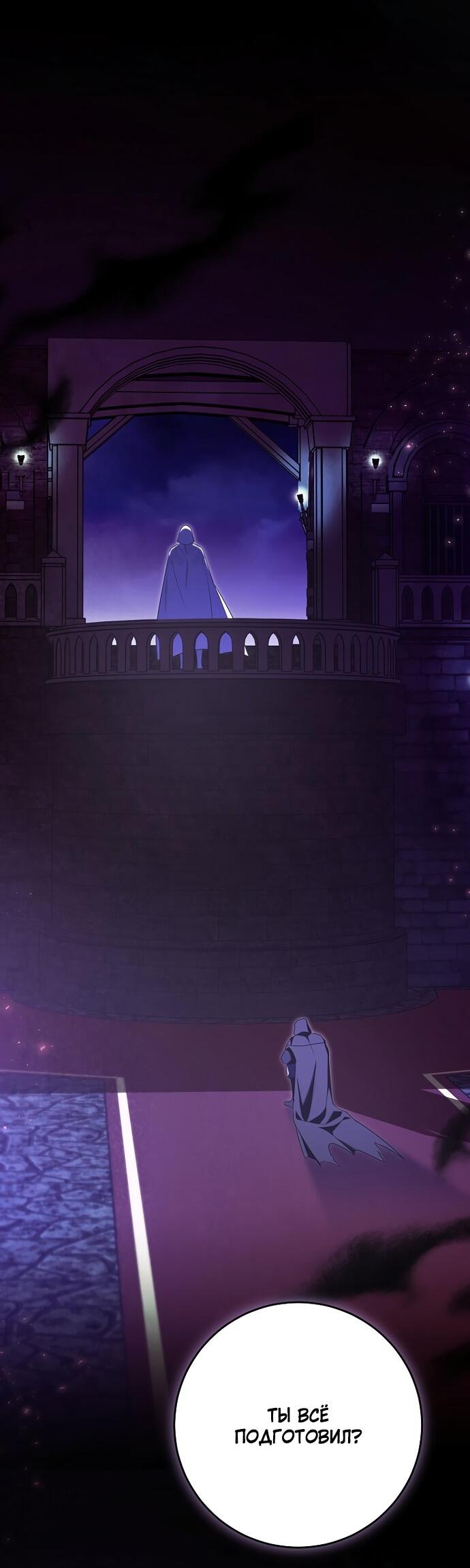 Манга Моё желание — обрести собственный дом - Глава 34 Страница 19