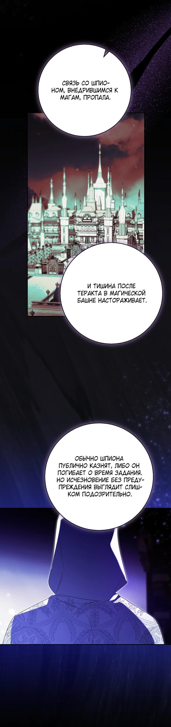 Манга Моё желание — обрести собственный дом - Глава 34 Страница 21