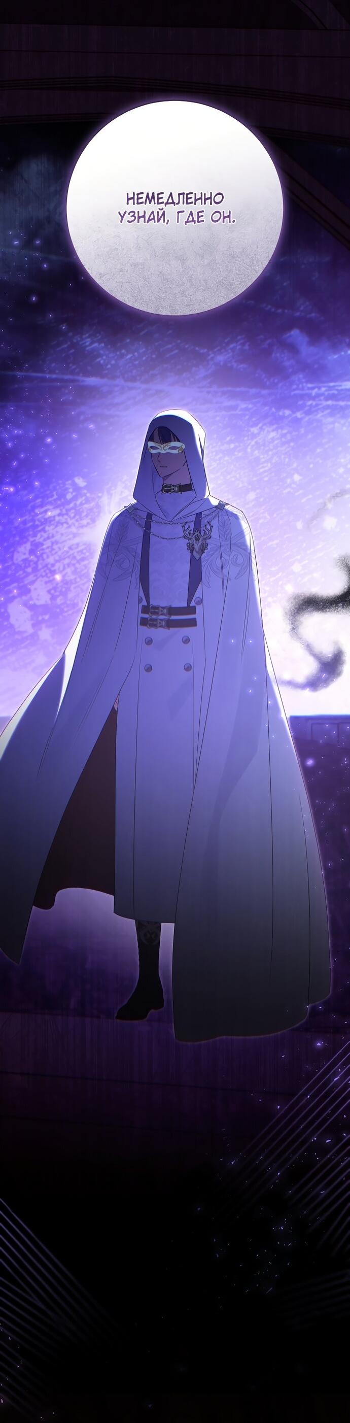 Манга Моё желание — обрести собственный дом - Глава 34 Страница 23