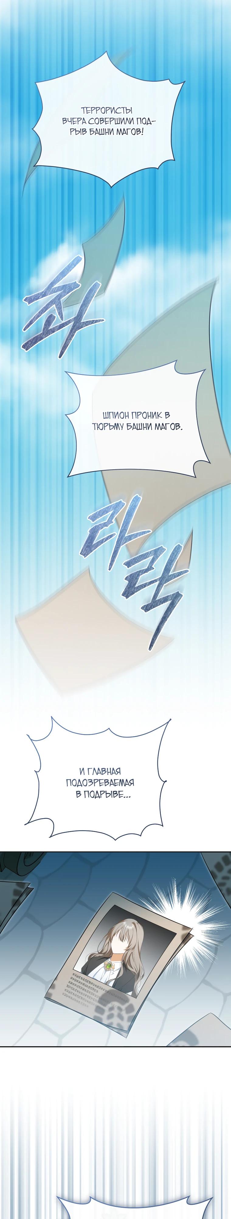 Манга Моё желание — обрести собственный дом - Глава 33 Страница 31