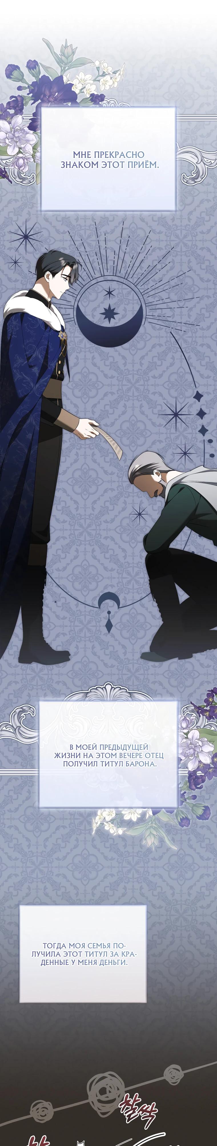 Манга Моё желание — обрести собственный дом - Глава 33 Страница 28