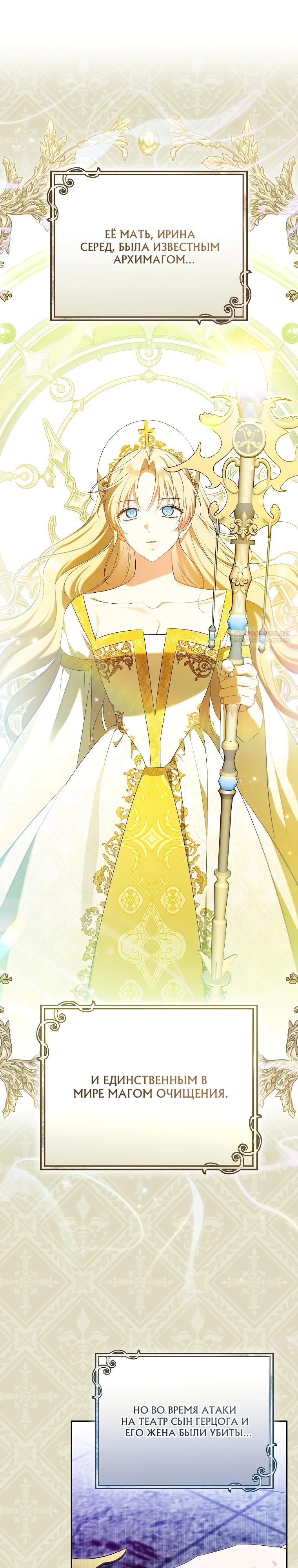 Манга Моё желание — обрести собственный дом - Глава 33 Страница 14