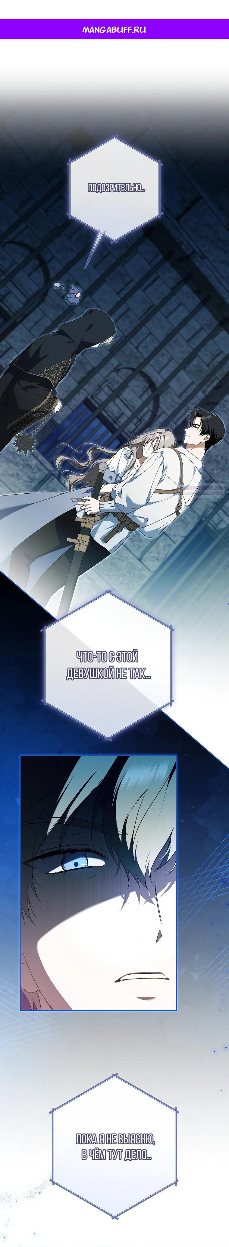 Манга Моё желание — обрести собственный дом - Глава 33 Страница 1