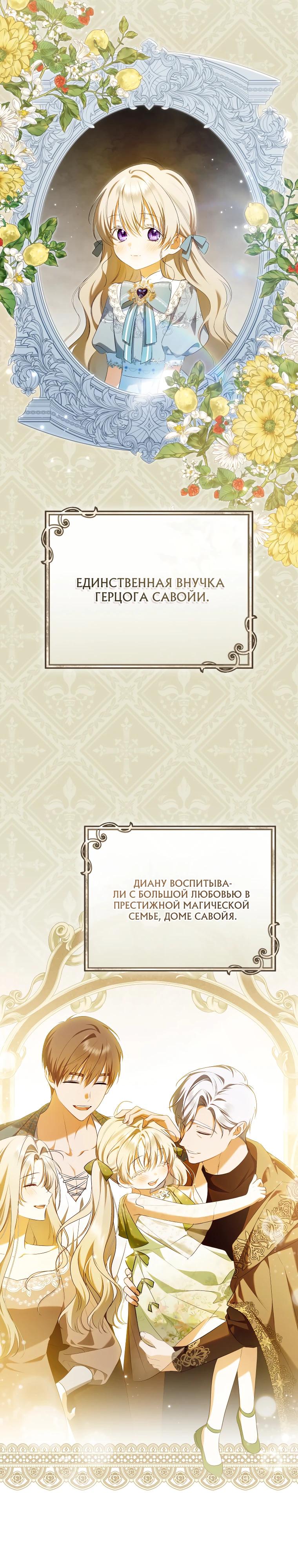 Манга Моё желание — обрести собственный дом - Глава 33 Страница 13