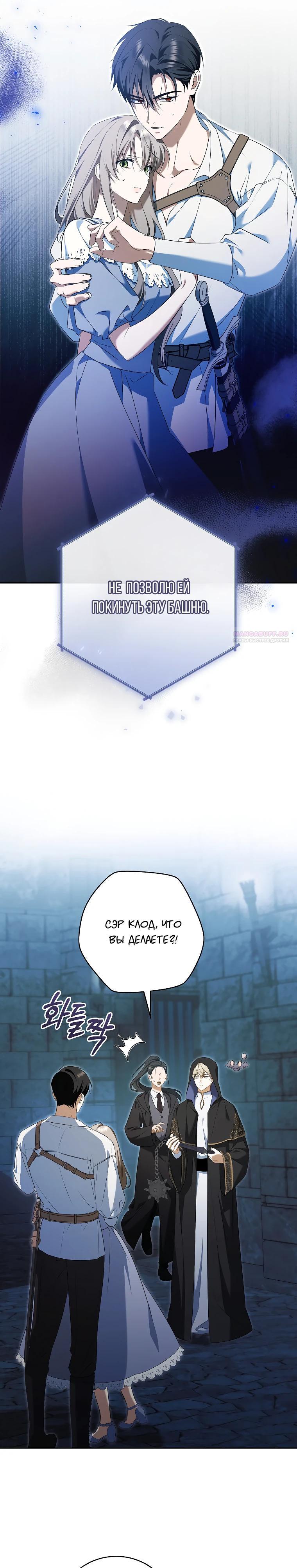 Манга Моё желание — обрести собственный дом - Глава 33 Страница 2