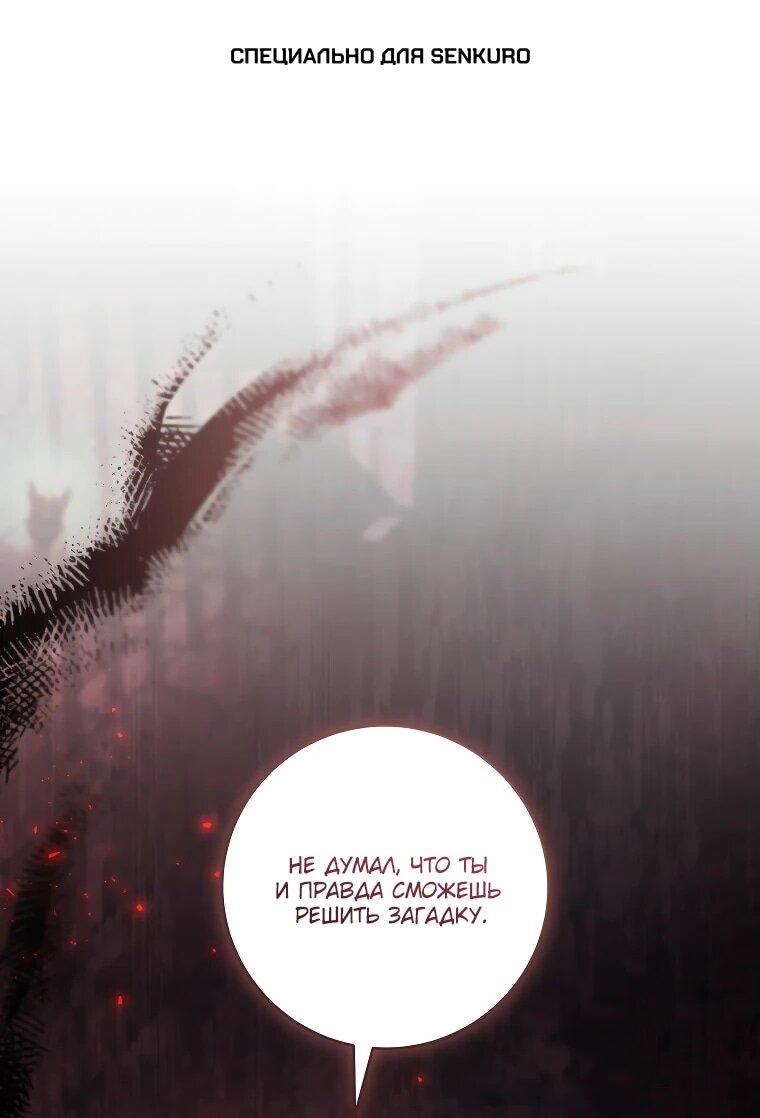 Манга Моё желание — обрести собственный дом - Глава 32 Страница 1