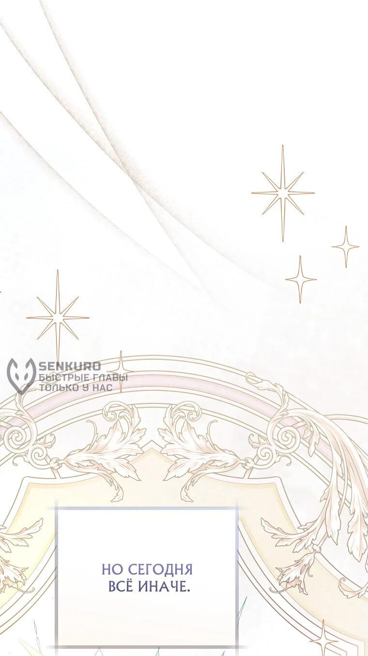 Манга Моё желание — обрести собственный дом - Глава 32 Страница 57