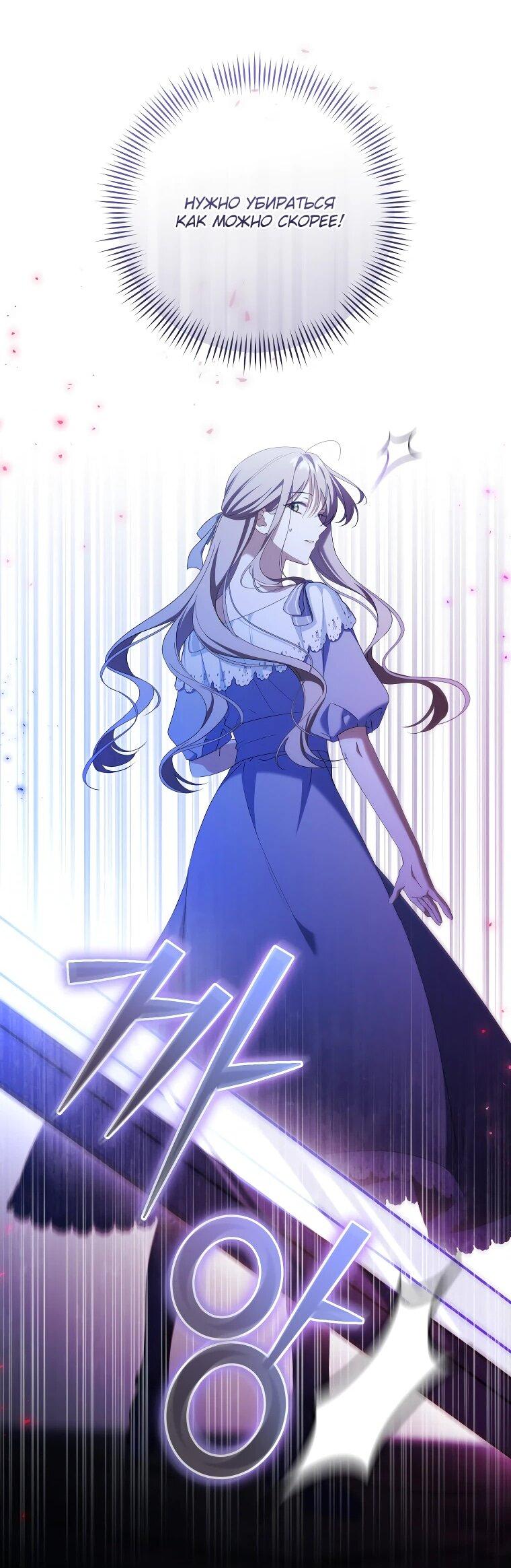 Манга Моё желание — обрести собственный дом - Глава 32 Страница 4