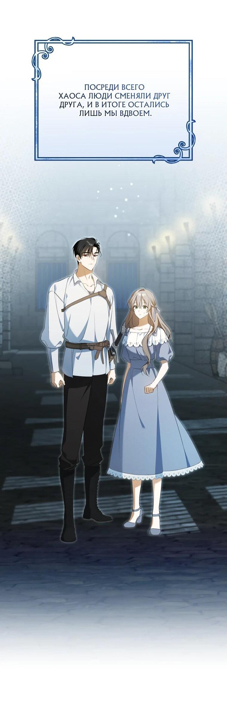 Манга Моё желание — обрести собственный дом - Глава 32 Страница 18