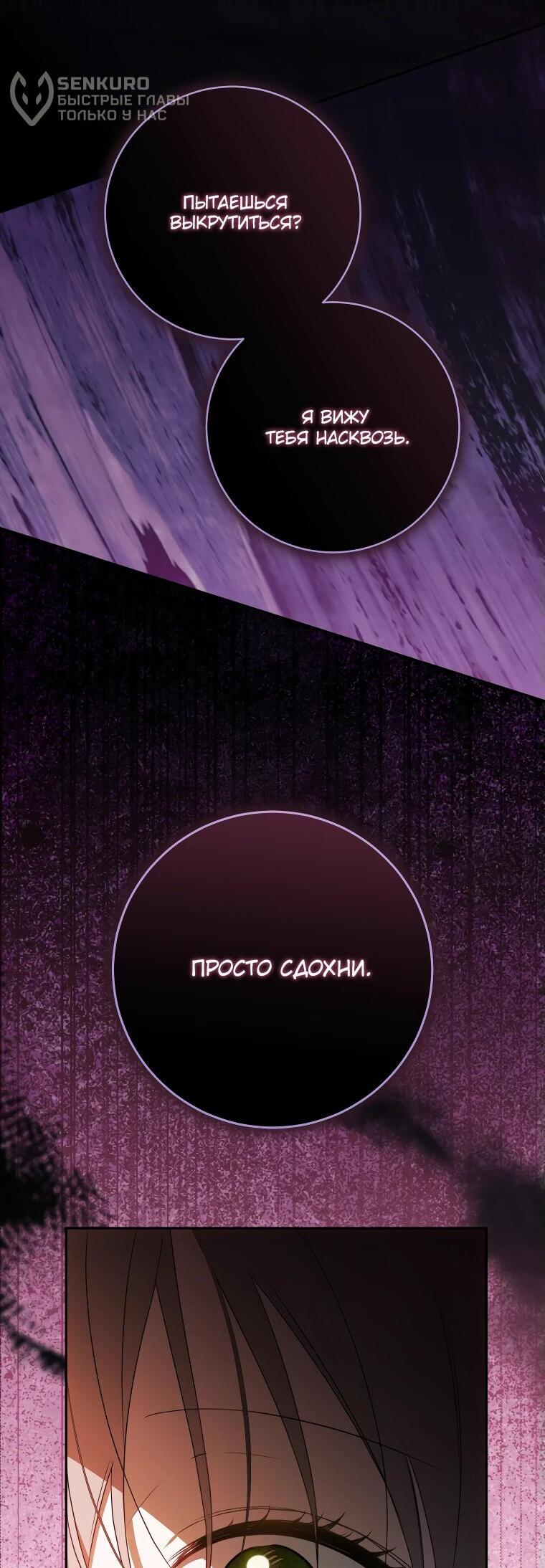 Манга Моё желание — обрести собственный дом - Глава 32 Страница 5