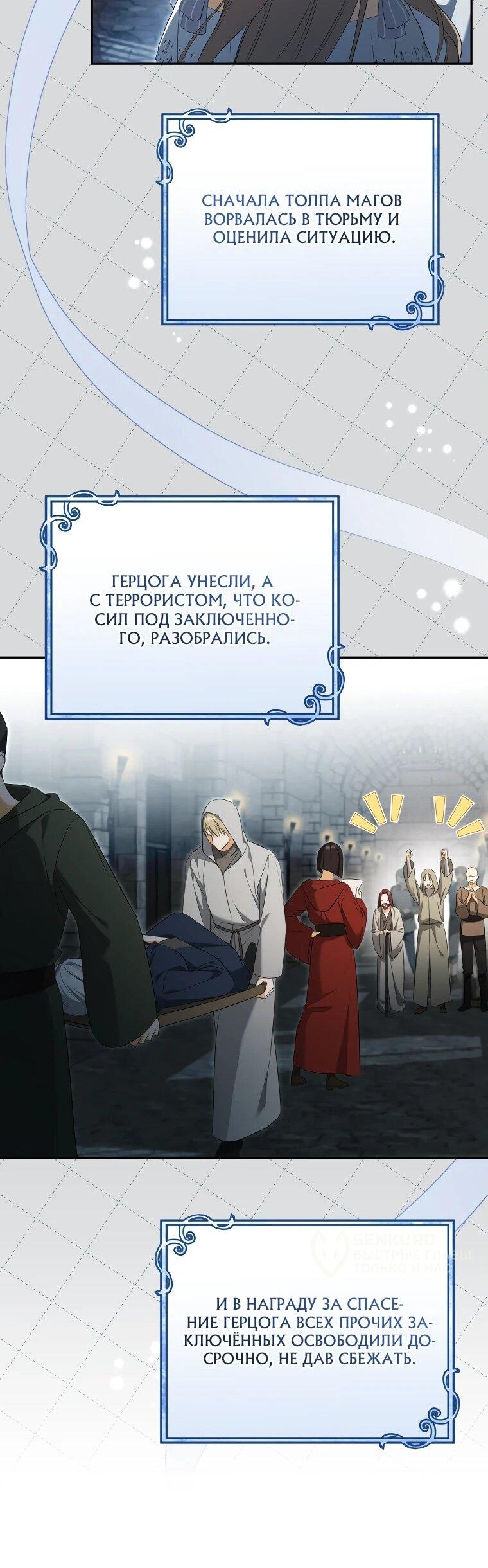 Манга Моё желание — обрести собственный дом - Глава 32 Страница 17