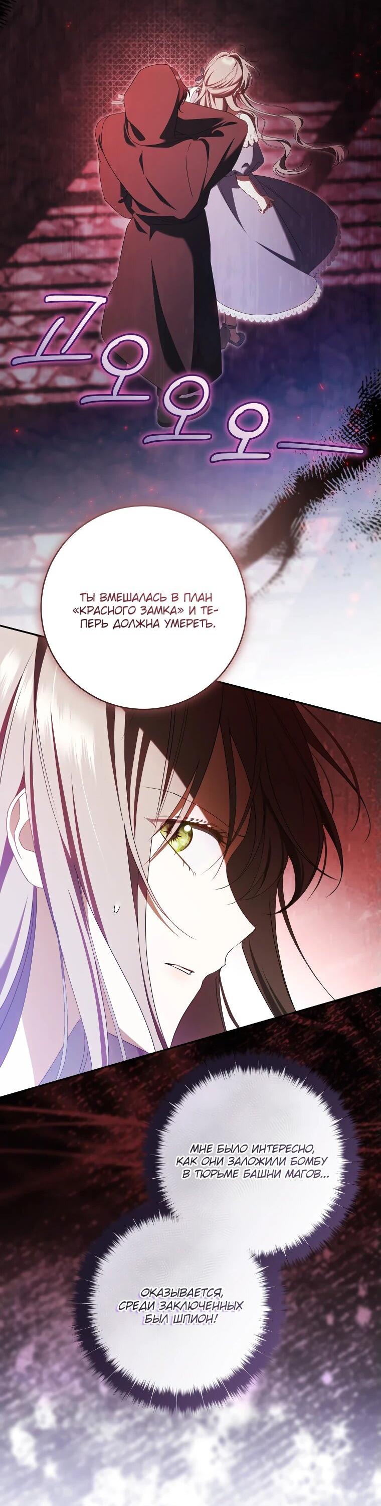 Манга Моё желание — обрести собственный дом - Глава 32 Страница 2